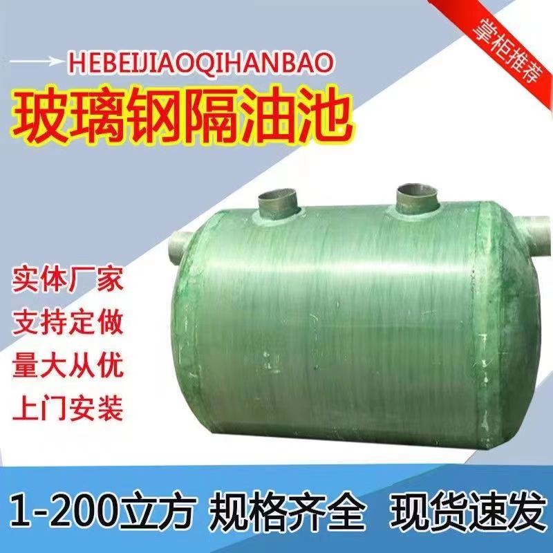 Shunfei 1-100 cubic meter wrapped fiberglass three grid septic tank, new rural household integrated sewage sedimentation tank