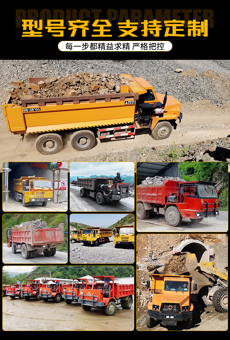 7 ton underground mining dedicated hauling truck equipped with Yunnei 4102 engine, 1.8 meters wide