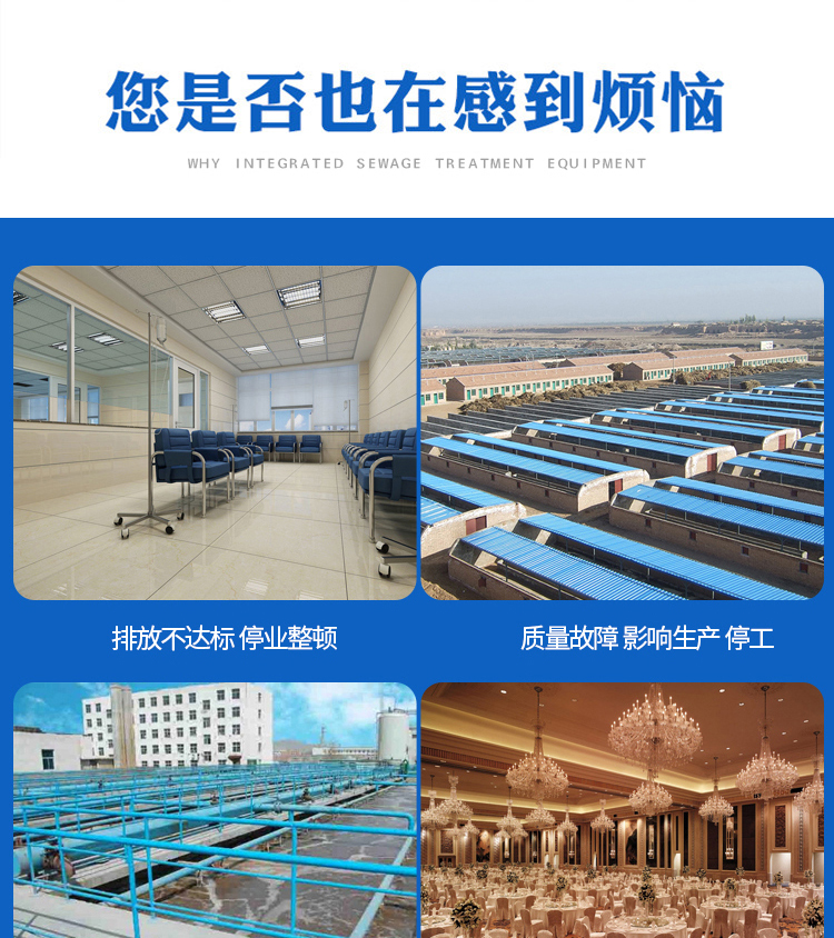 Industrial sewage treatment equipment manufacturer integrated domestic sewage treatment manufacturing wastewater treatment equipment