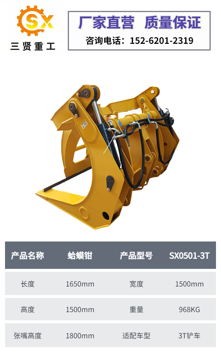 Sanxian 3T hydraulic toad clamp log yard dock unloading forklift with different specifications of log gripping forks