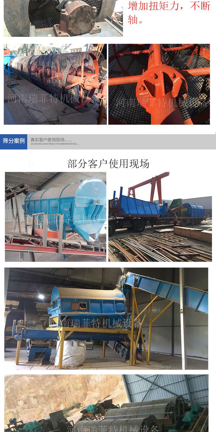 Manufacturer provides drum screening machine, coke and white ash screening equipment, screening machine, drying sand vibration