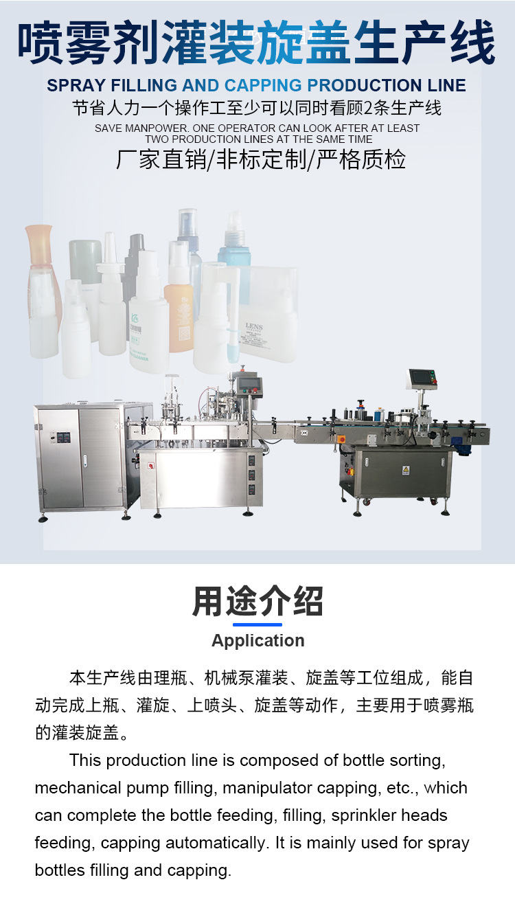 Quantitative full-automatic high-speed bottling spray canning machine Sodium hypochlorite filling machine Hypochlorous acid canning production line