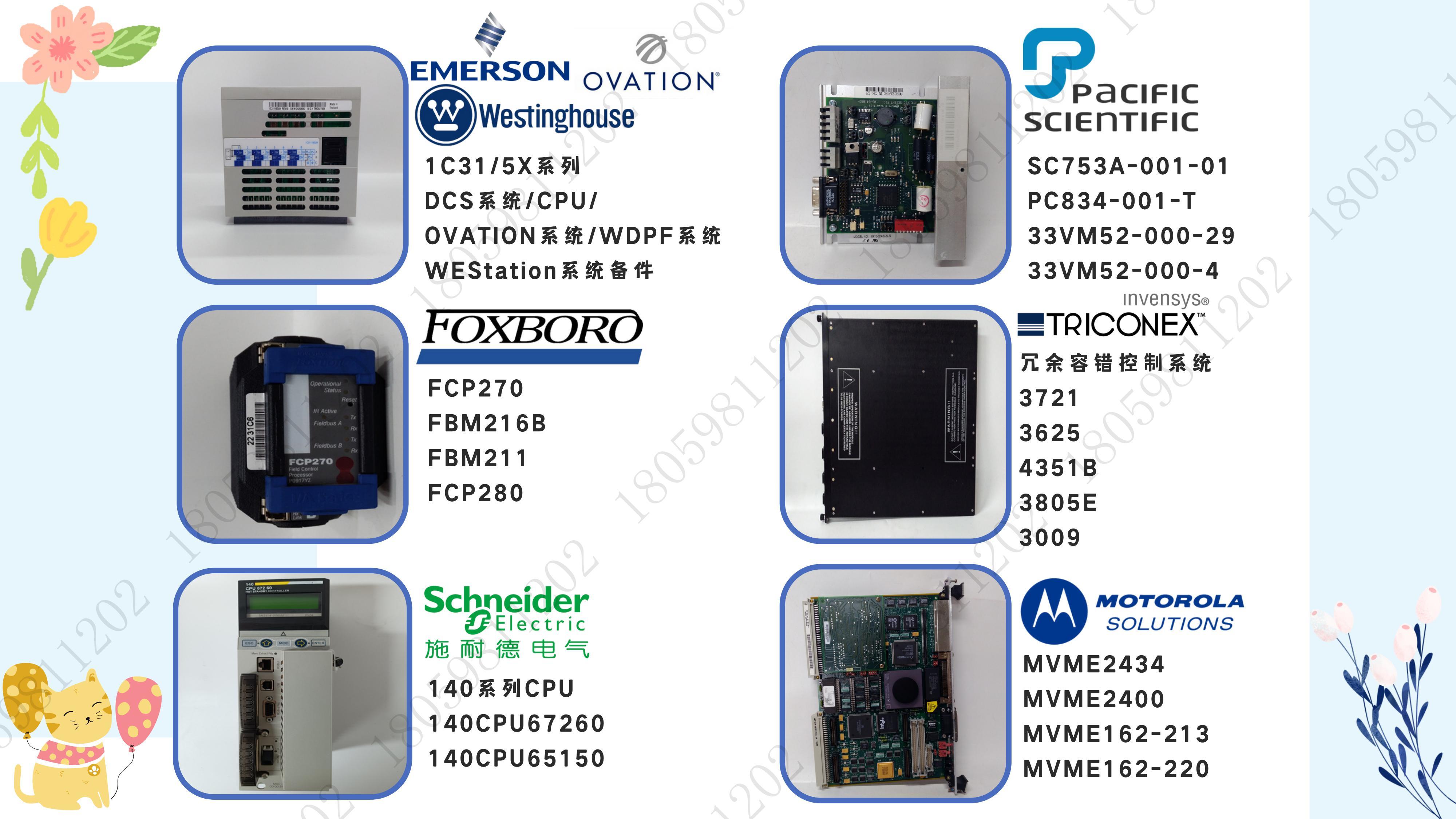 5X00419G02 全系列 Westinghouse 模块 卡件 PLC  进口备件 