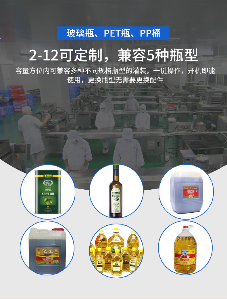 Servo quantitative tea oil filling machine, small and medium-sized filling equipment, weighing and filling production line