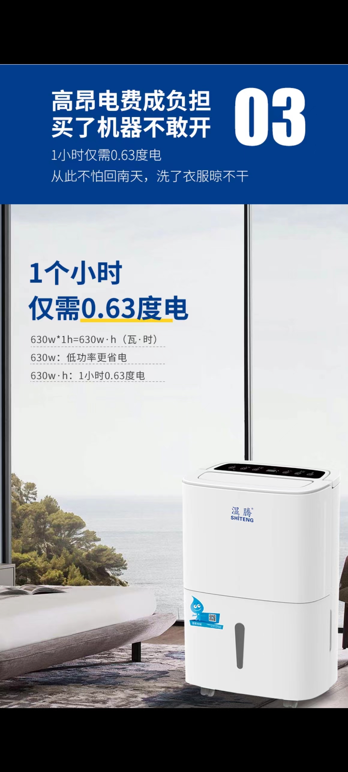 Household commercial mobile Dehumidifier, intelligent dehumidification, moisture-proof and mildew proof, dry and dehumidification in basement 50L/day