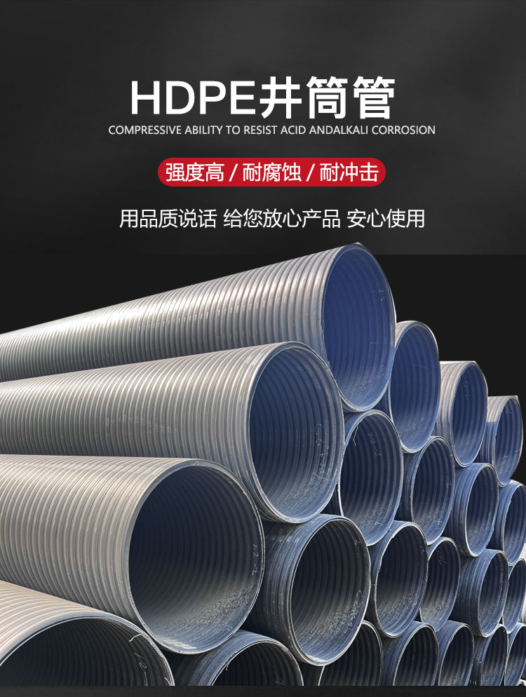 Liansu HDPE hollow wall winding pipe double wall structural wall pipe A type wellbore pipe steel strip pipe DN315