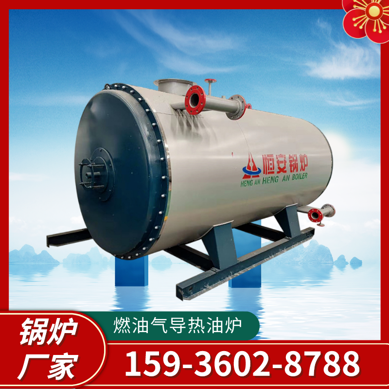 Hengde Industrial Boiler YYW 200000 kcal 300000 kcal Horizontal Fuel Oil Gas Heat Transfer Oil Furnace Chamber Combustion Furnace