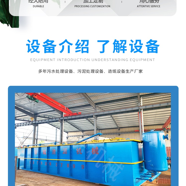 Plastic particle granulation cleaning, plastic washing, and sewage treatment equipment are effectively treated. Customized cleaning according to needs