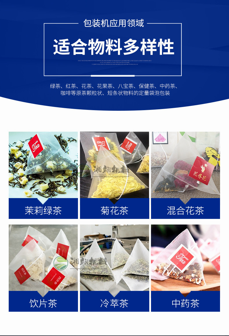 Nylon Triangle Bag Packing Machine Shanghai Xiangyi Mechanical Formula Tea Health Tea Traditional Chinese Medicine Tea Flower Fruit Tea