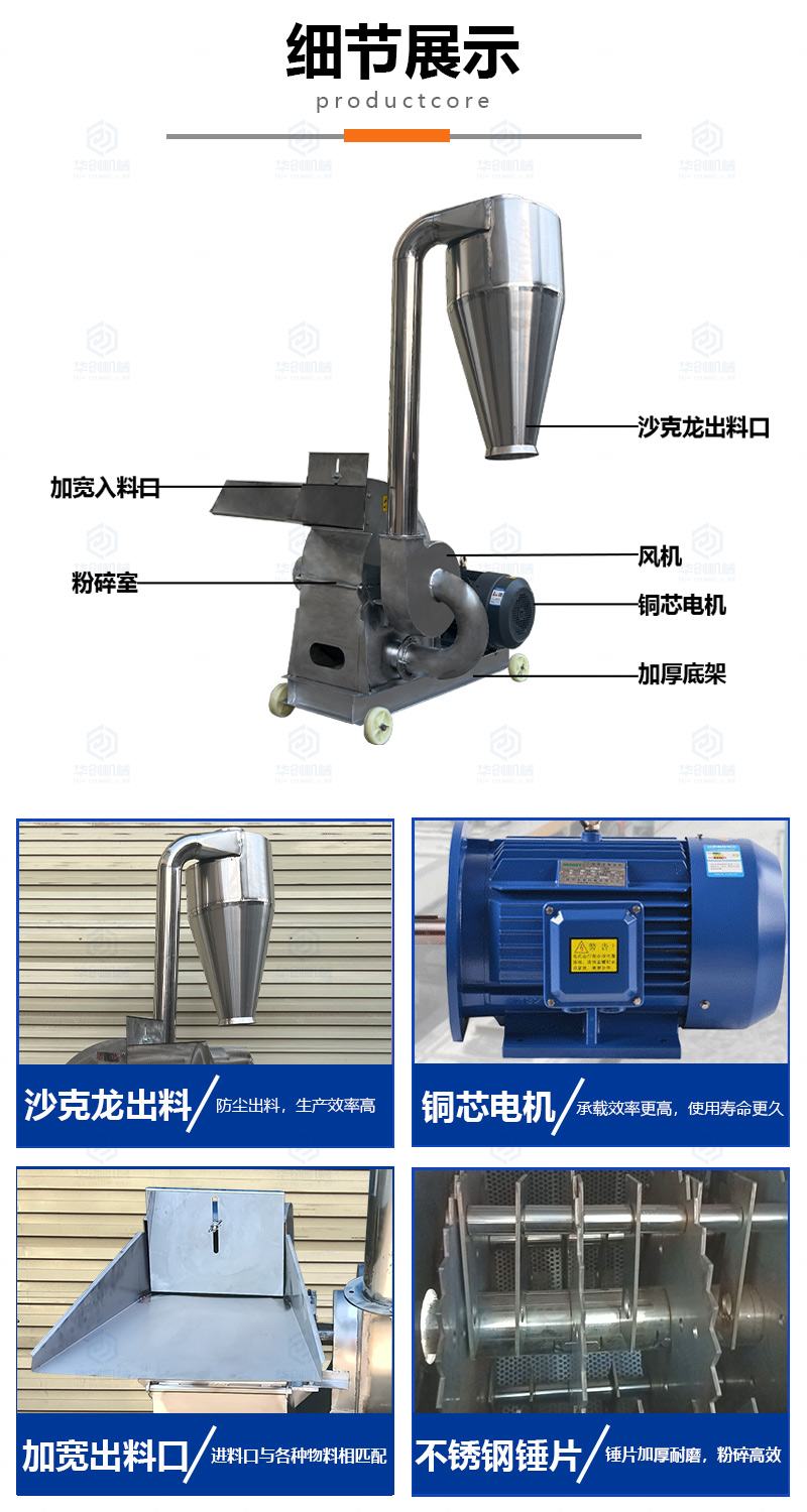 Customized stainless steel hammer plate crusher, rice husk tea pulverizer, five grain and miscellaneous grain grinder