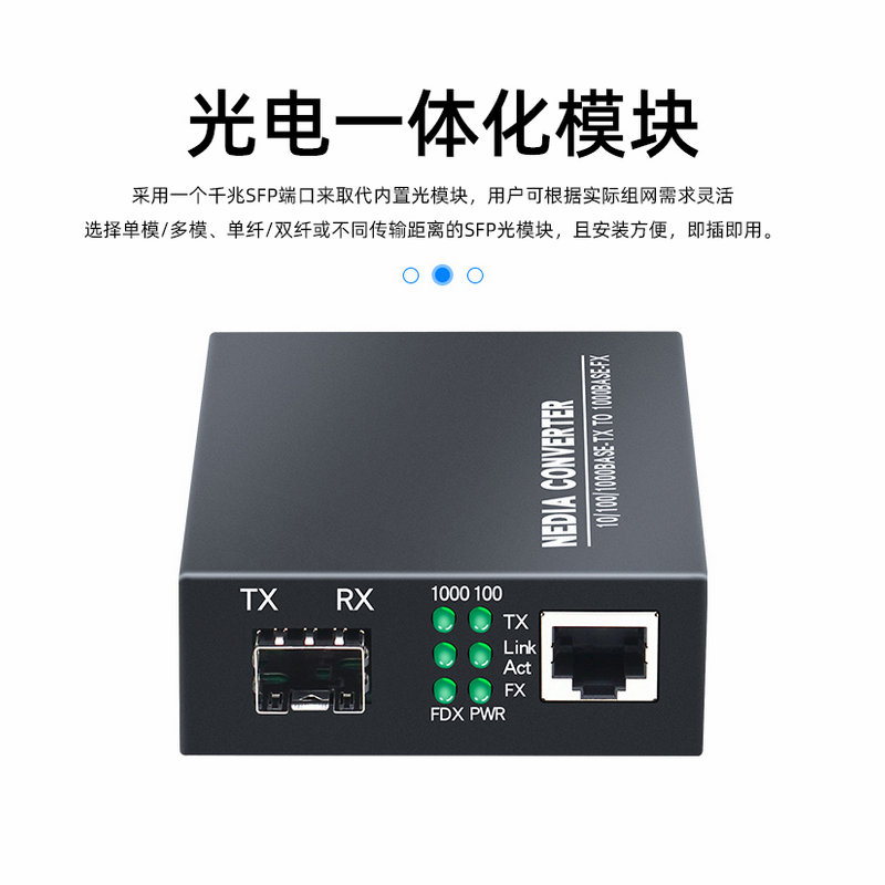 Gigabit 1 optical 1 electrical fiber optic transceiver photoelectric converter 1000M optical 10/100/1000M adaptive electrical port