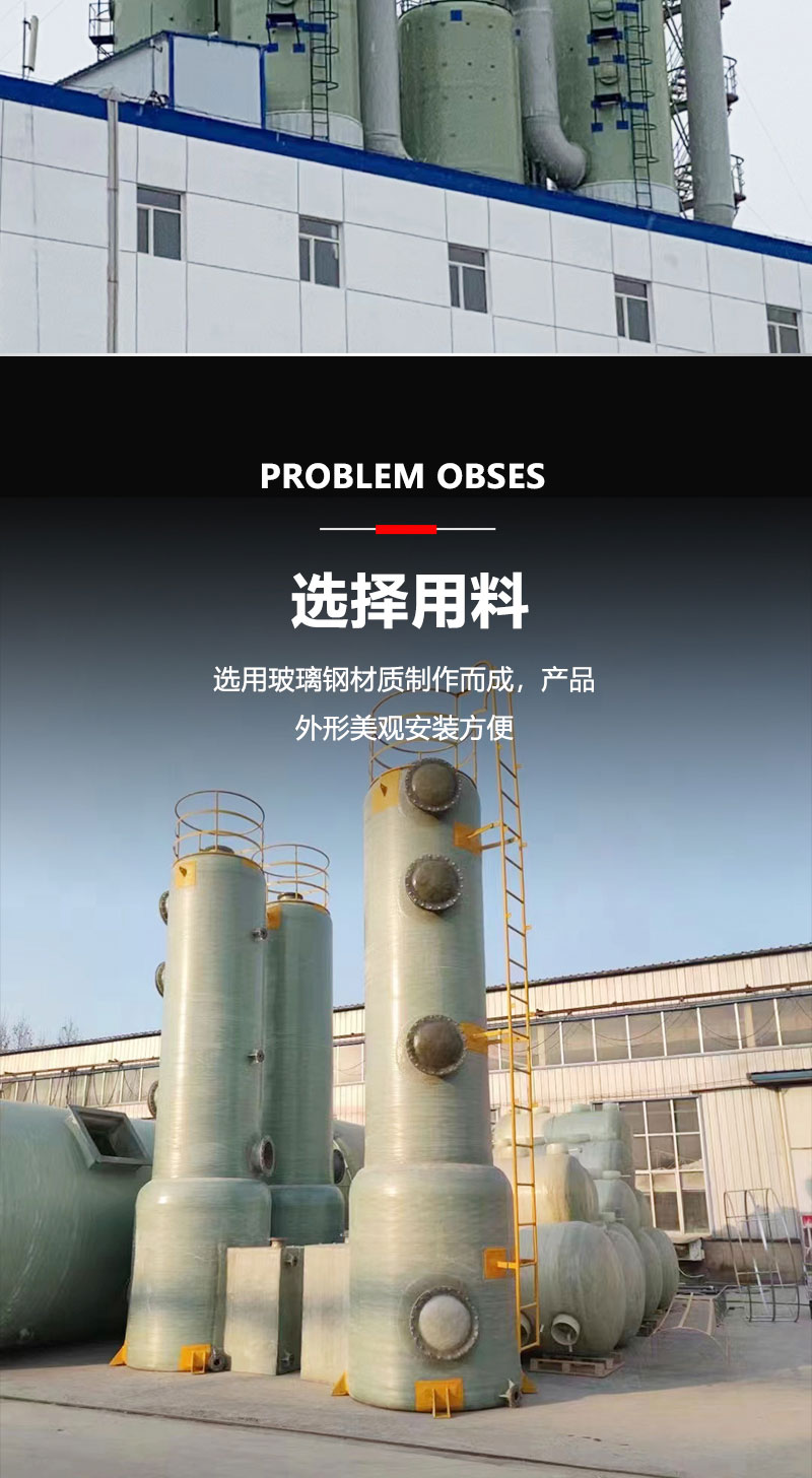 Zhenkuo Customized FRP Acid Mist Purification Tower Waste Gas Treatment Acid Wash Alkali Wash Spray Tower Absorption Wash Tower