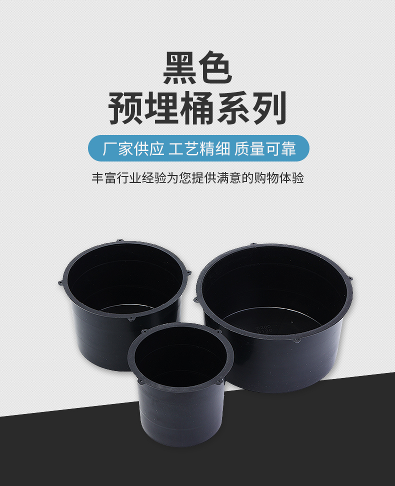 Disposable embedded sleeve PE drainage accessories black embedded sleeve barrel manufacturer's stock embedded sleeve for sewer pipes