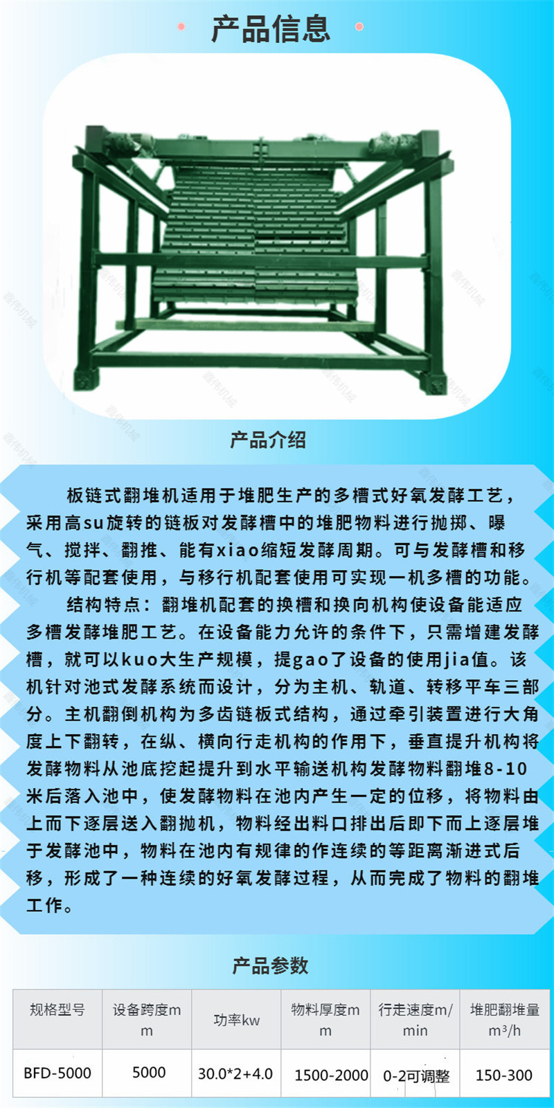 Manure fermentation chain plate dumper Biological compost production equipment Large span manure maturity dumper