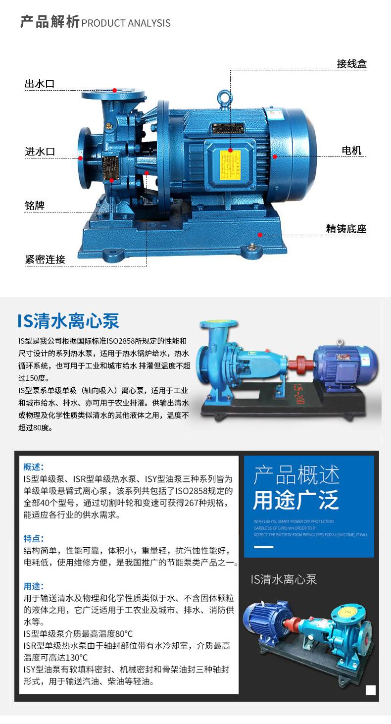 ISW horizontal pipeline centrifugal pump pipeline pump boiler hot water circulation pump booster pump Jinlishi Pump stainless steel