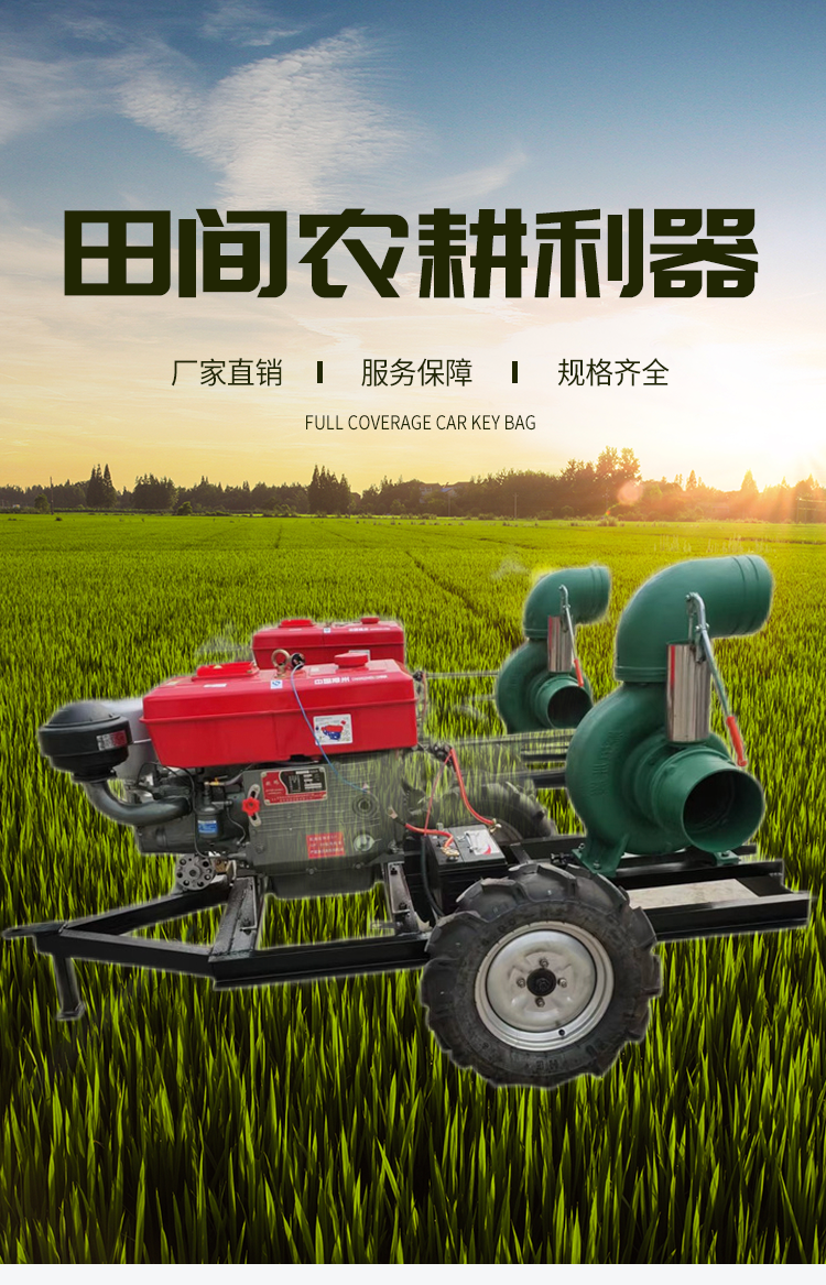 Diesel mobile pump for farmland irrigation water pump, high lift ground irrigation belt dedicated pump