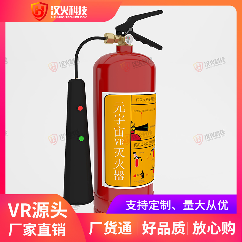 Hanhuo Technology VR Fire Survival Equipment 1:1 on-site simulation Multiple training contents can be customized