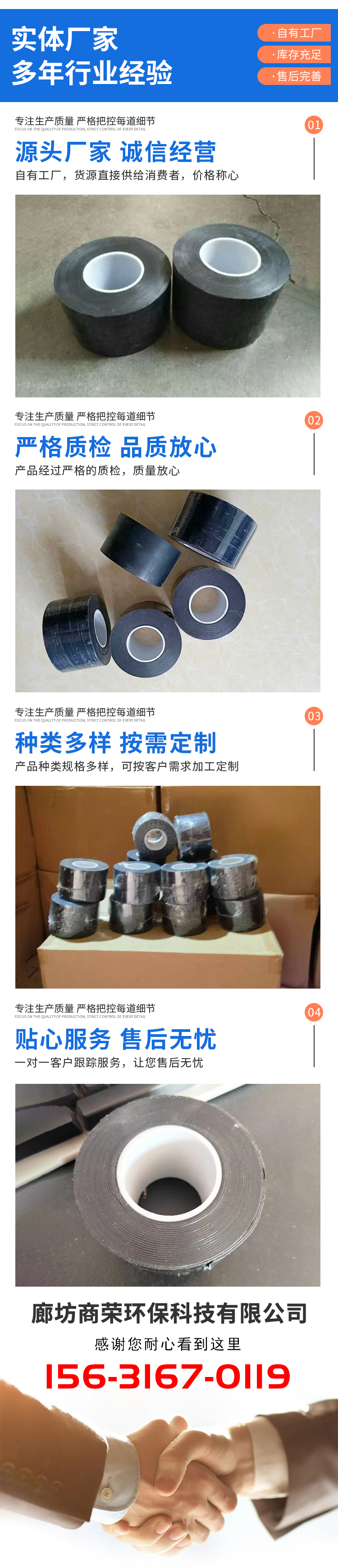 Shangrong supplies self-adhesive cable joints, outer layer wrapped with fireproof tape, cable interface, self-adhesive cable tray