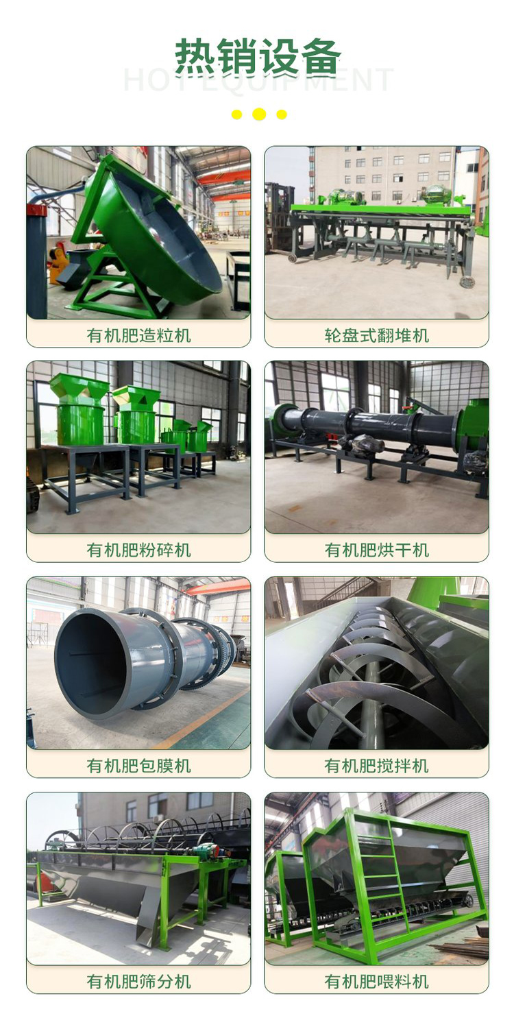 Compound fertilizer trough tipping machine Manure production line fermenting bed hydraulic tipping equipment