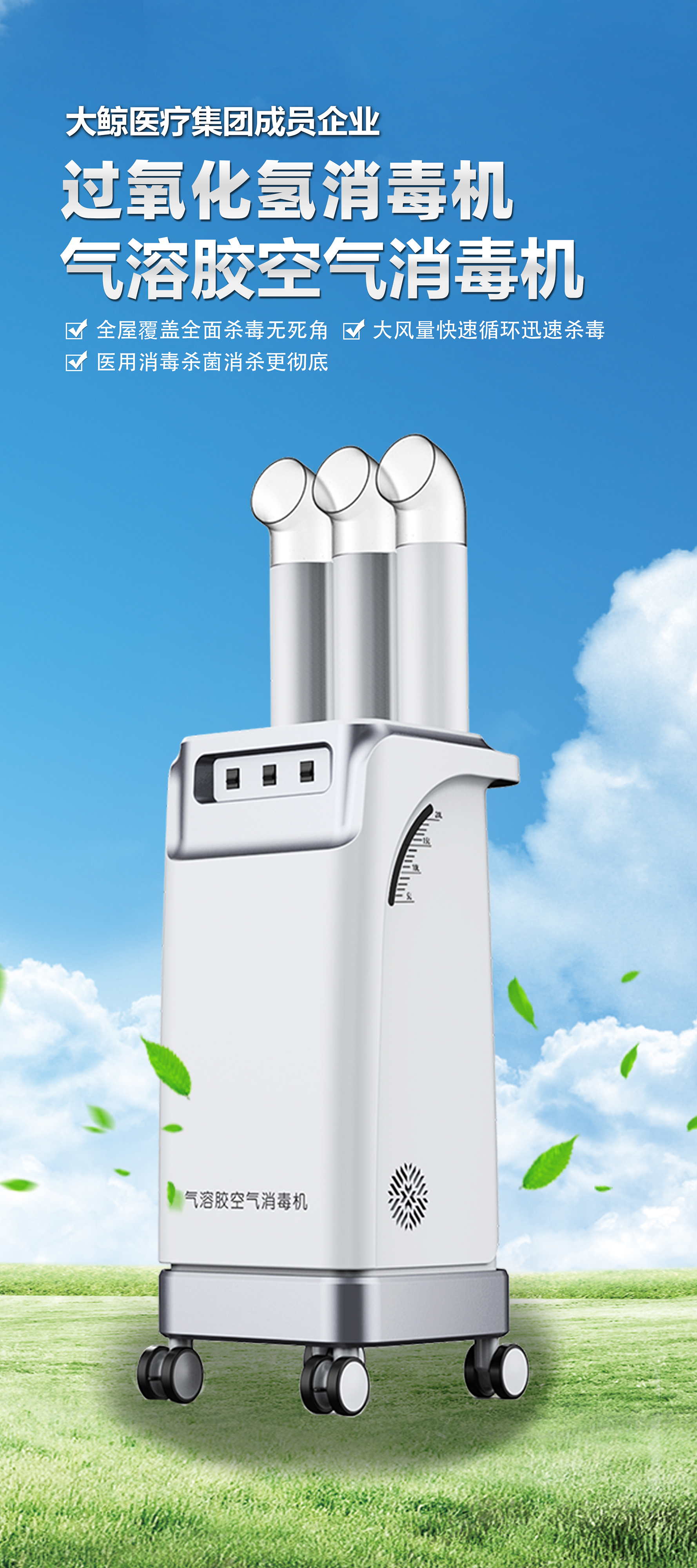 Air Misting Machine Hydrogen Peroxide Aerosol Disinfection Machine Air Disinfection Atomizer