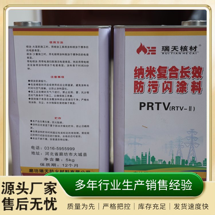 电力防污闪涂料 漆层坚韧 电缆终端变压器 支持定制 瑞天