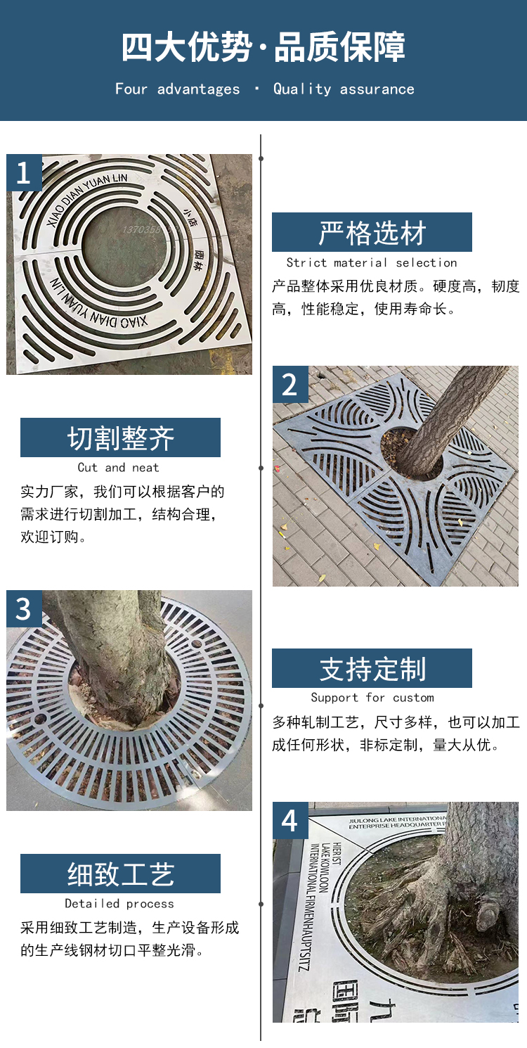 Iriman stainless steel tree grate, garden cast iron tree pool cover, municipal tree protection board, road decoration and beautification enclosure