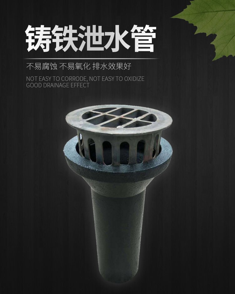 Circular cast iron drainage pipe bridge longitudinal drainage pipe with cast iron cover steel grating rain grate