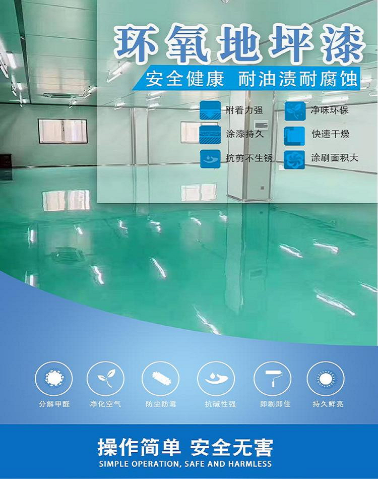 Red Yuan epoxy floor paint agent processing epoxy floor engineering paint anti-static floor paint cement floor paint