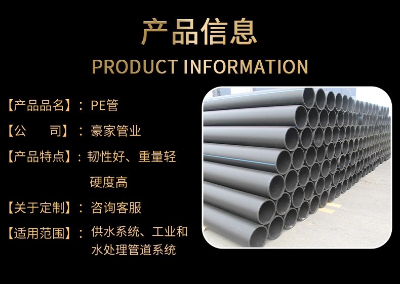 PE water supply pipe 160mm wall thickness 6.2mm pressure 0.6MPa PE water supply pipe manufacturer