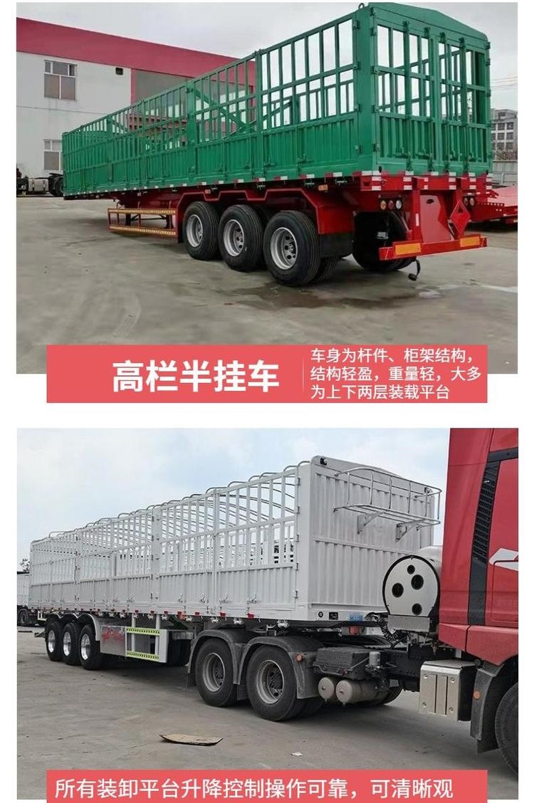 A 13 meter semi trailer with a light weight design of a flower shaped structure and a 40 ton high railing vehicle