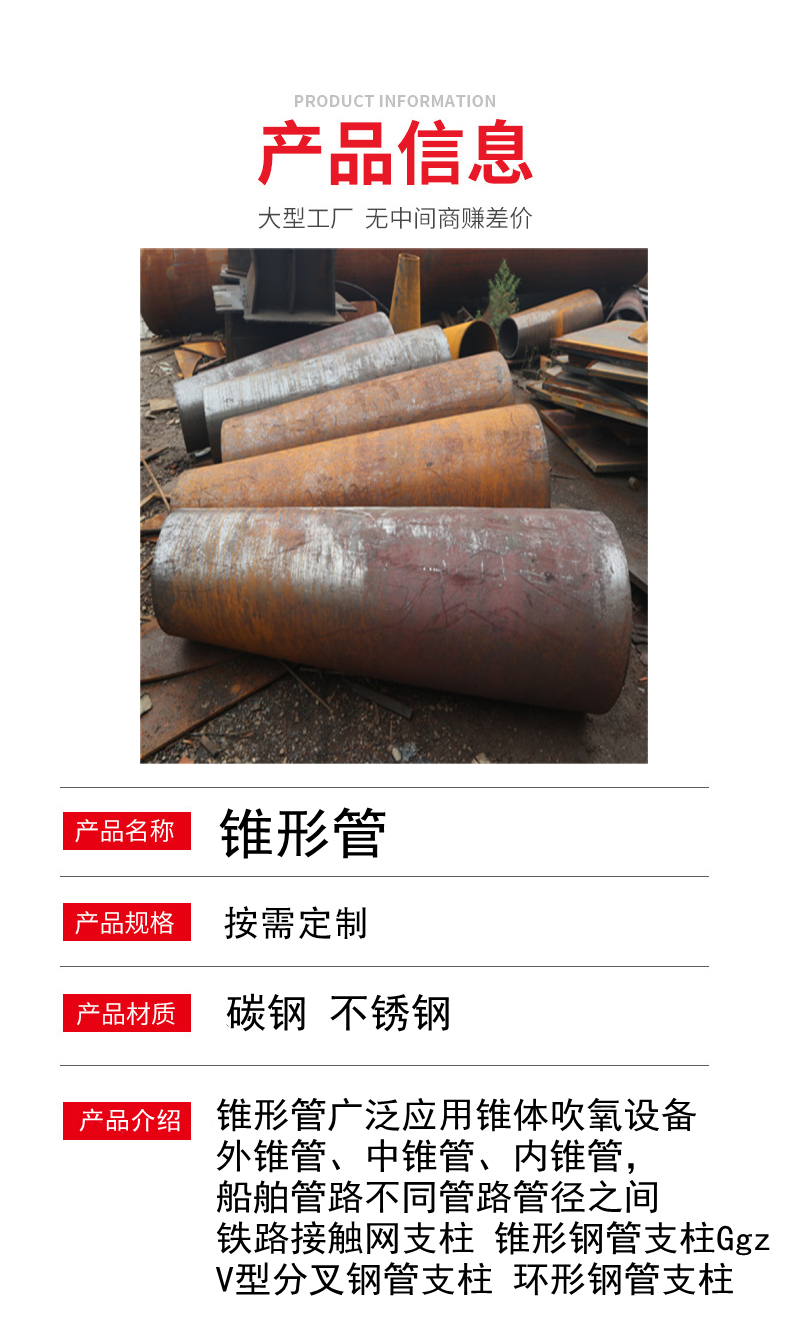 Large diameter conical steel pipe for chimney, thick walled steel plate coil conical pipe for pile foundation