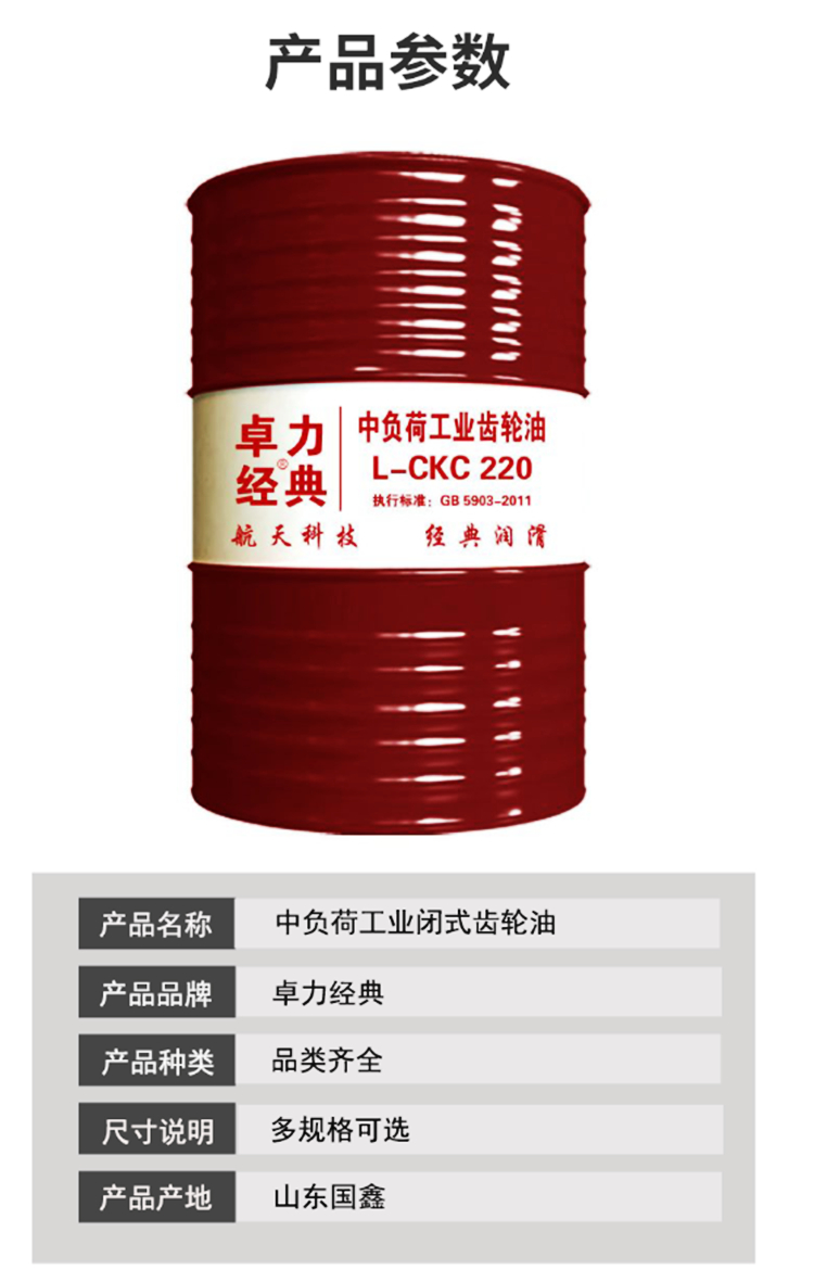 Zhuoli pure L-CKD150 220 320 # heavy load closed Gear oil industrial lubricant