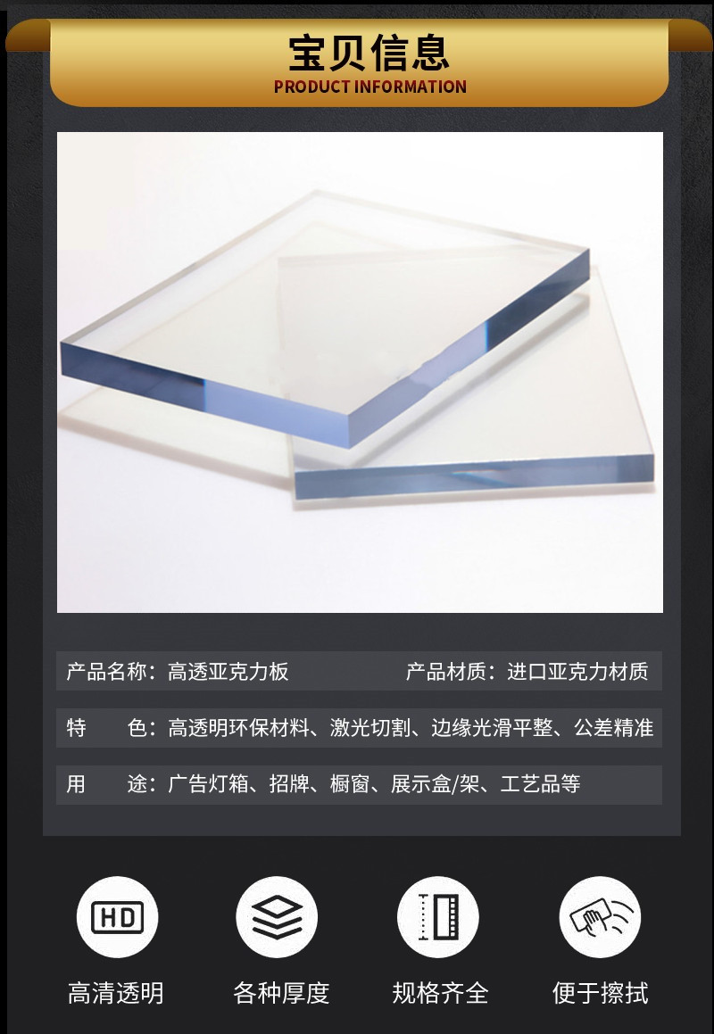 Transparent acrylic board, frosted color board, organic glass large board, whole customized thick board, processed milky white light board