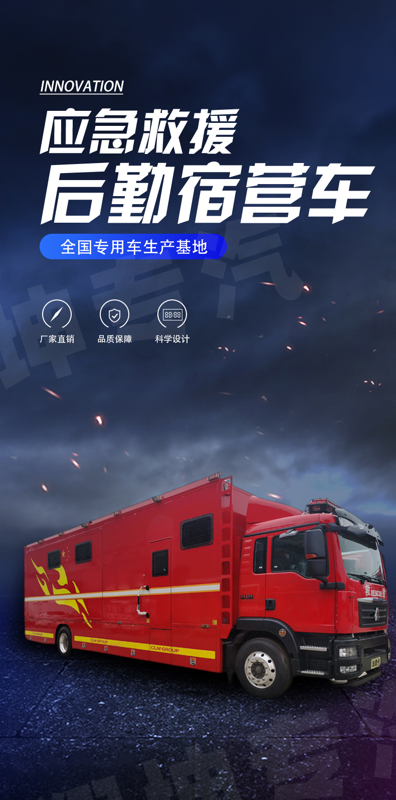 Large Fire Communication Command Vehicle Mobile Cabin Command Terminal Dual Expansion Emergency Rescue Vehicle