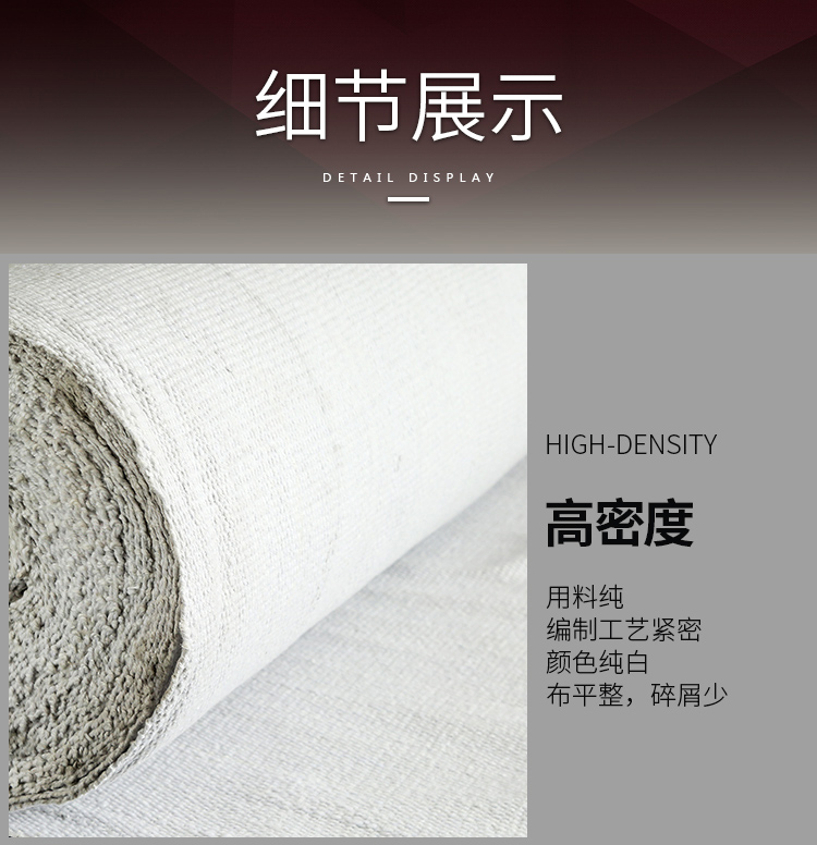 The manufacturer provides dust-free asbestos cloth, ceramic fiber cloth, welding blanket, composite aluminum foil, and ceramic cloth, which can be processed for 1-5mm