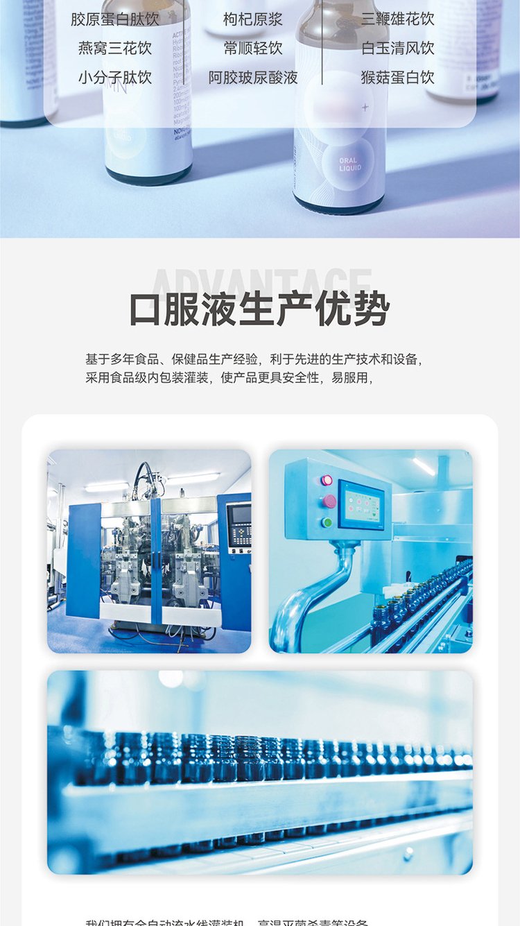 Fermented Fruit and Vegetable Juice Oral Liquid Damei Technology Enzyme Beverage ODM Processing