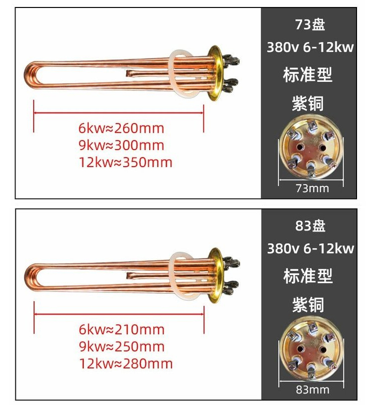 Water heater, water heater, water stove barrel, copper electric heating tube, universal 380V water boiling box, electric heating tube rod