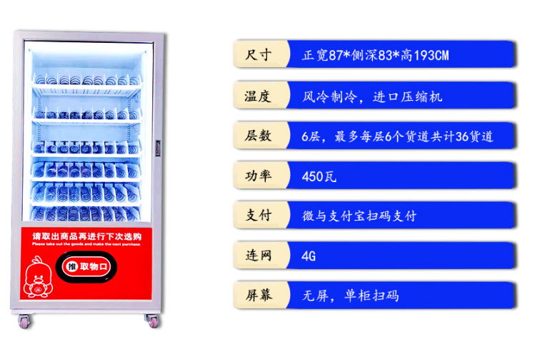 Beverage and snack self-service vending machine, mask machine, unmanned small vending machine, intelligent vending machine