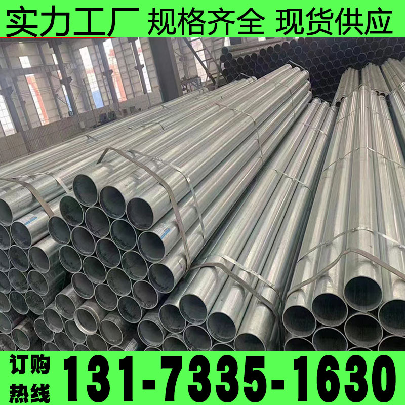 Xindarong Galvanized Pipe, Large Diameter Galvanized Welded Pipe, Supplied by Manufacturers with Reliable Quality