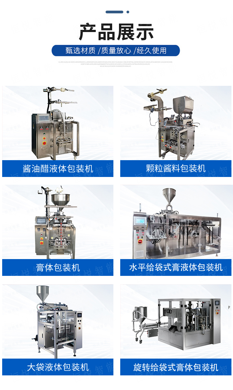 Film bag paste automatic filling machine Small bag liquid packaging machine Juice jam Honey flower jam 2-200ml