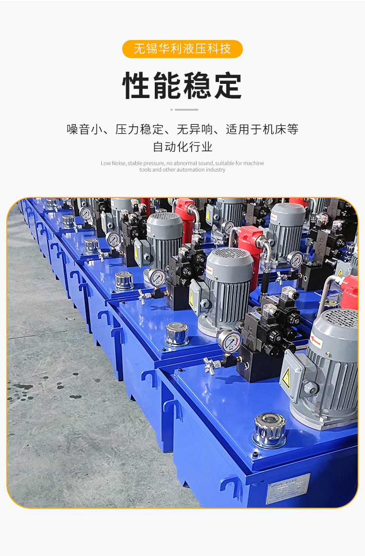 CNC machine tool hydraulic system Huali hydraulic station processing and production non-standard hydraulic oil pump electric hydraulic pump