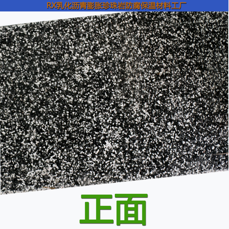 Emulsified asphalt Perlite is used for thermal insulation and waterproof of freezing equipment pipeline and roof in cold storage engineering