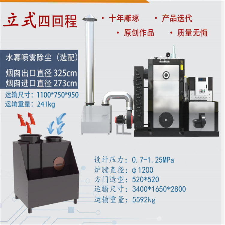 Biomass 1.5T steam generator, Longsheng manufacturing, supporting smoking furnace, stone pot, fish, fruits and vegetables drying heat source machine