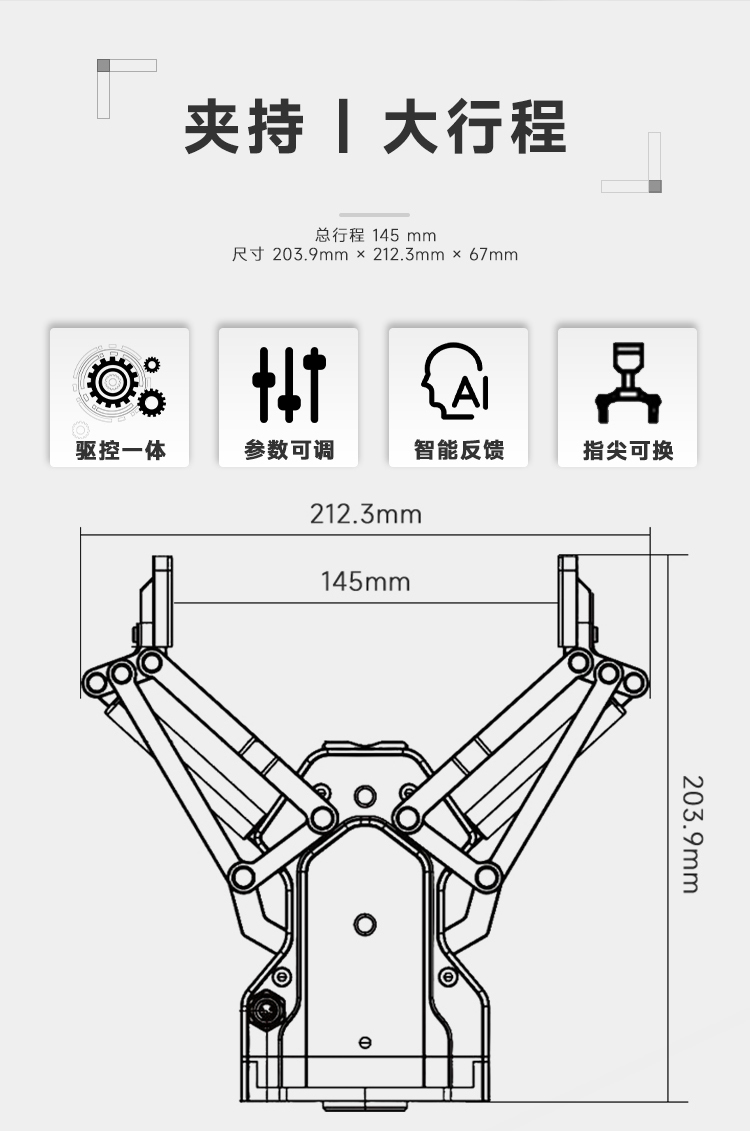 AG-105-145 electric mechanical large stroke two finger gripper for material assembly and sorting with collaborative robots