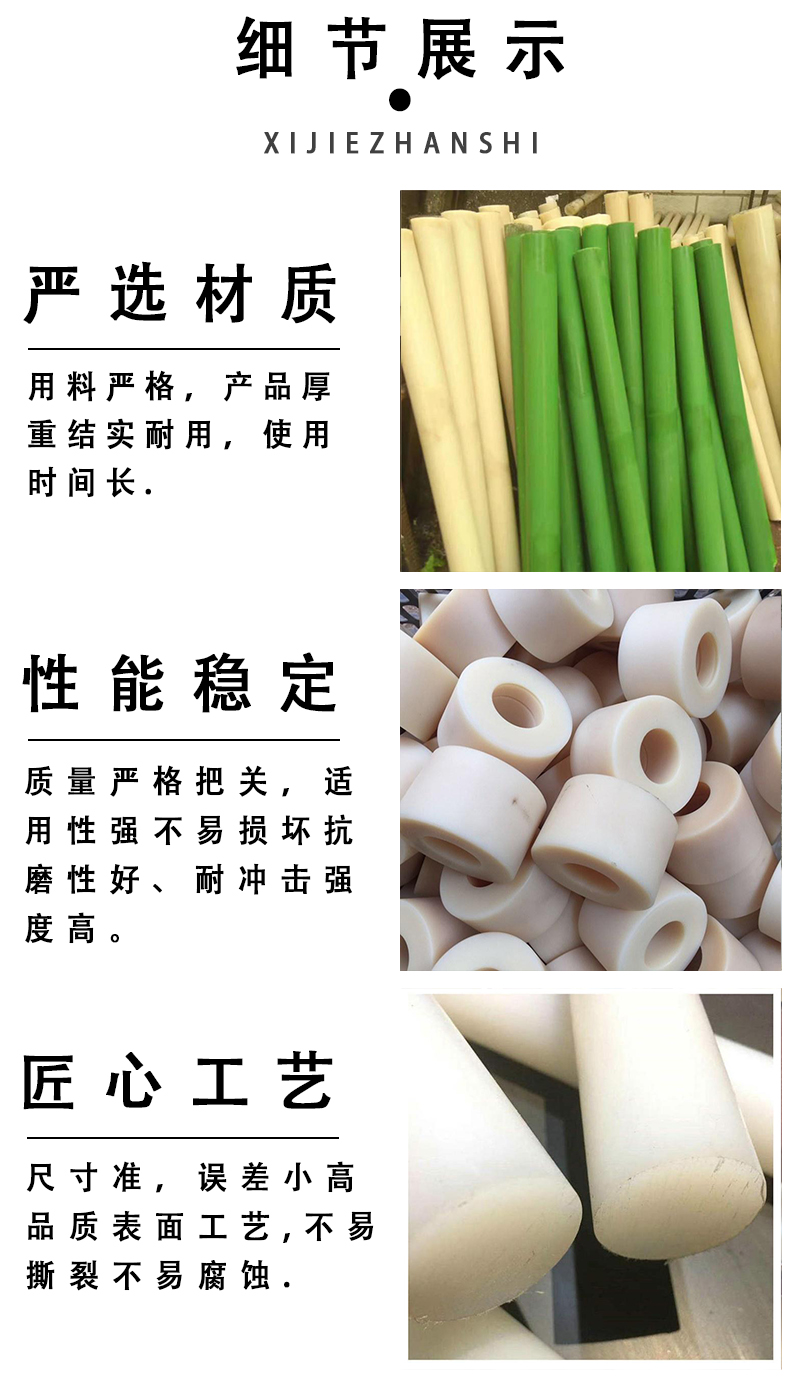 Ultra wear-resistant, compression resistant, cutting and flame retardant PA66 nylon rod, hollow solid cylinder, high-precision nylon rod, plastic rod