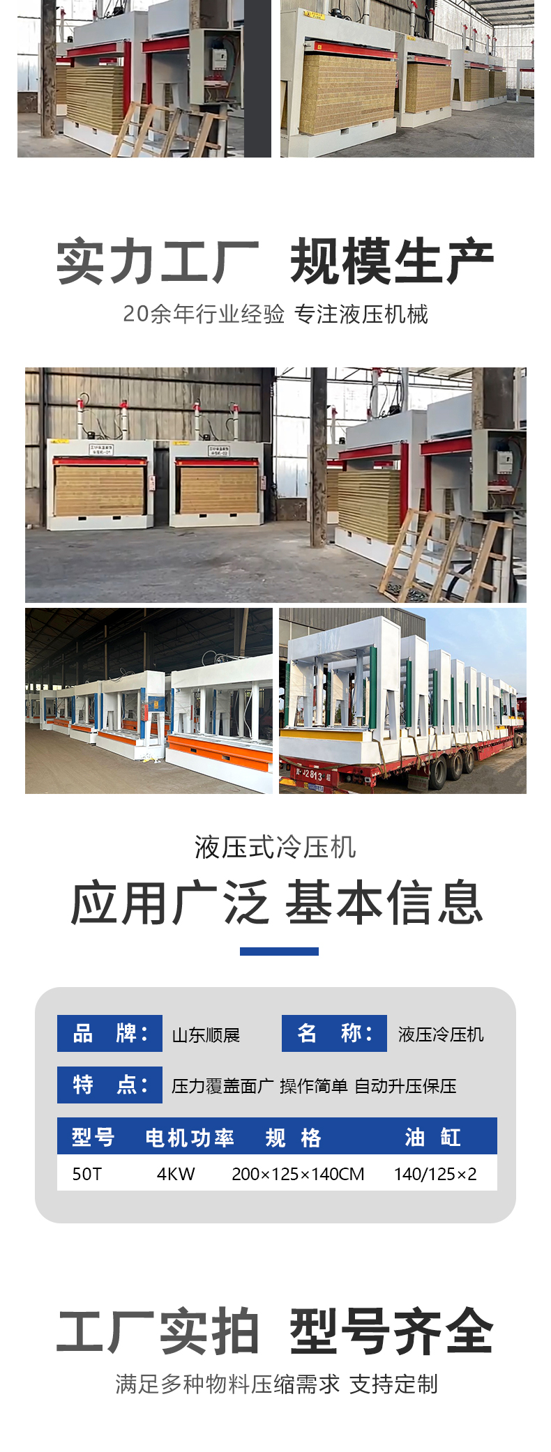 Hydraulic woodworking cold press machine, multi-layer board pressing machine, laminating machine has a wide range of applications