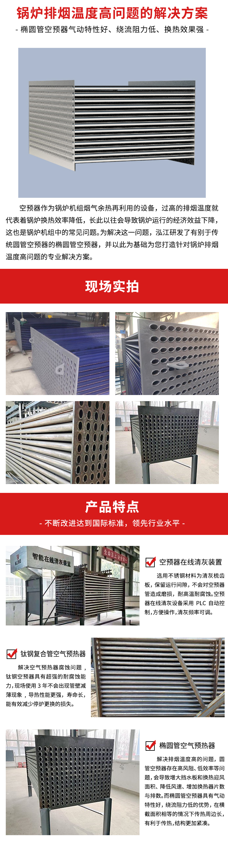 The PLC control of the Hongjiang air preheater ash cleaning device has good intelligent ash cleaning effect and high cost-effectiveness