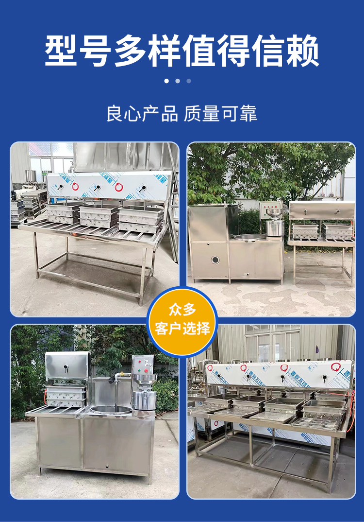 Fully automatic brine tofu machine, tofu pouring and pressing integrated machine, one machine with multiple functions