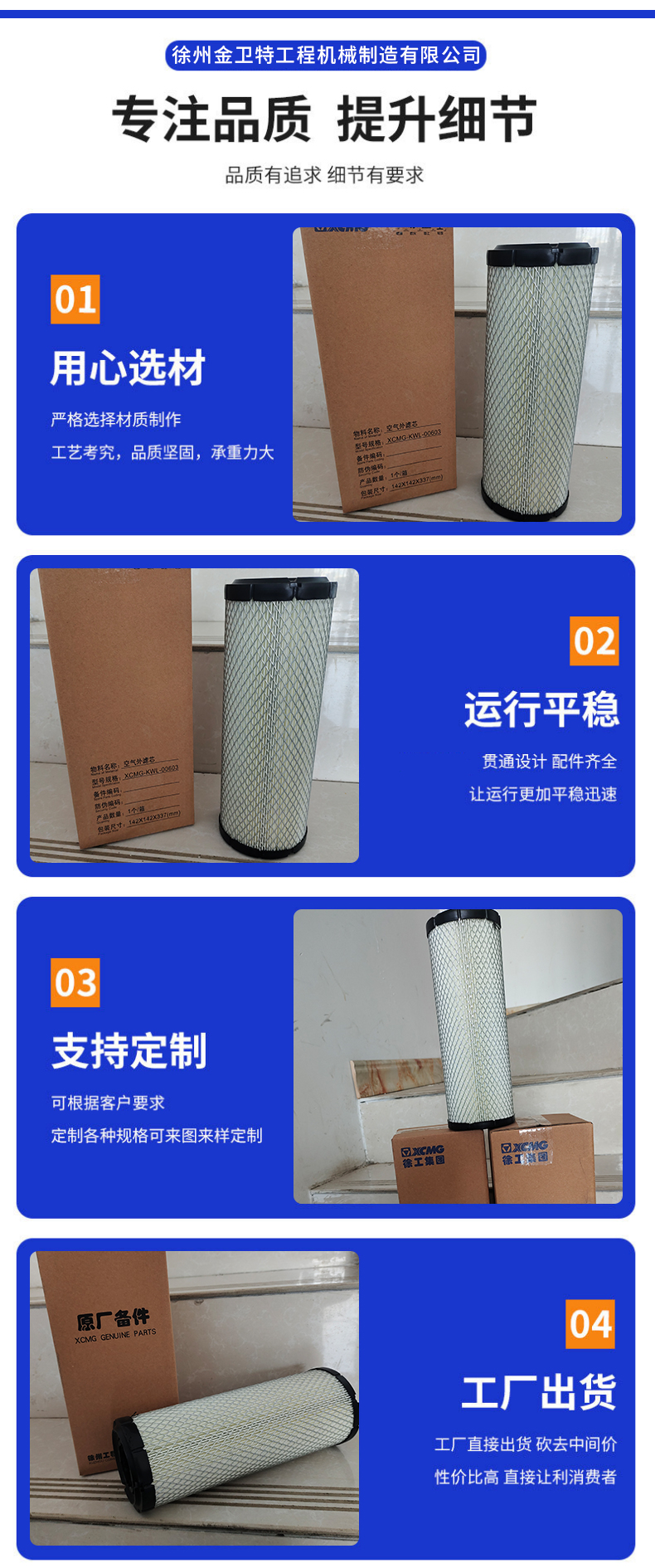 XCMG-KWL-00603 Hydraulic Engineering Machinery Excavator XCMG Air Filter Element