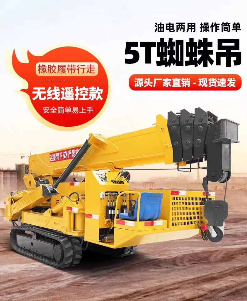 Small Spider Crane 5 tons, 8 tons, 12 tons Crawler Crane Self moving Hydraulic Telescopic Crane Arm Mobile Crane